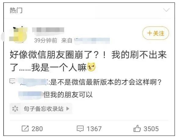 微信朋友圈刷新不出来怎么办？官方回应微信朋友圈无法刷新[多图]图片3