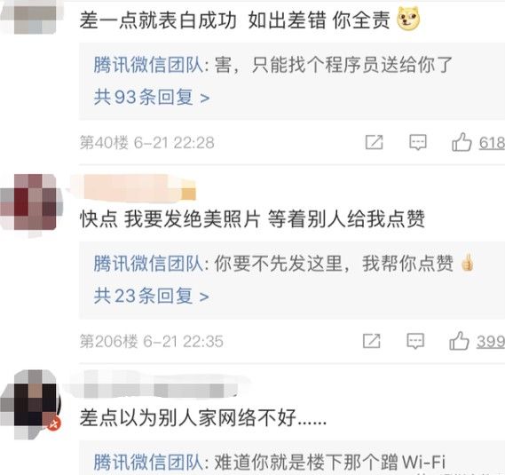 微信朋友圈刷新不出来怎么办？官方回应微信朋友圈无法刷新[多图]图片6