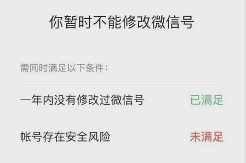 微信号修改后原先的联系人还有吗？搜索以前账号别人还能找到你吗？[多图]图片2