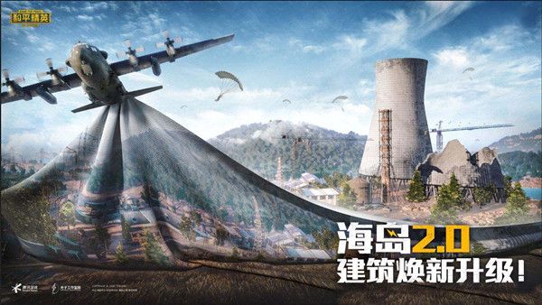 和平精英海岛2.0上线时间公布：官宣6月17日早上8点正式上线[多图]图片1