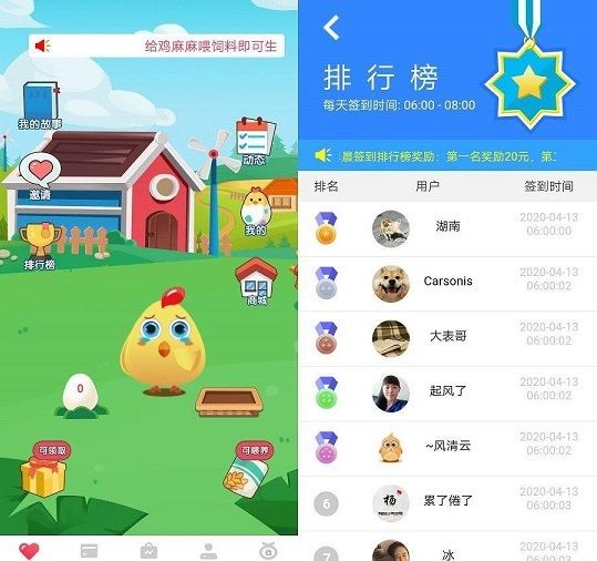 天水庄园免费领鸡蛋是真的吗？免费领鸡蛋活动规则[多图]图片2