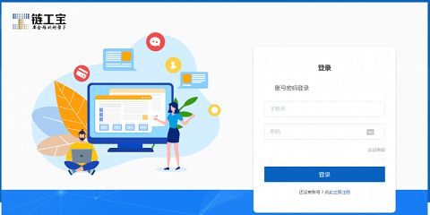 链工宝快速刷课时怎么刷？快速刷课时方法攻略[多图]图片1