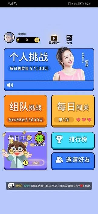 最强达人100级有什么特权？100级无门槛方法[多图]图片2