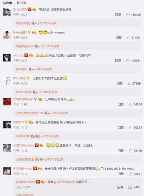 英雄联盟uzi退役了吗？2020年6月3日Uzi正式退役[多图]图片3