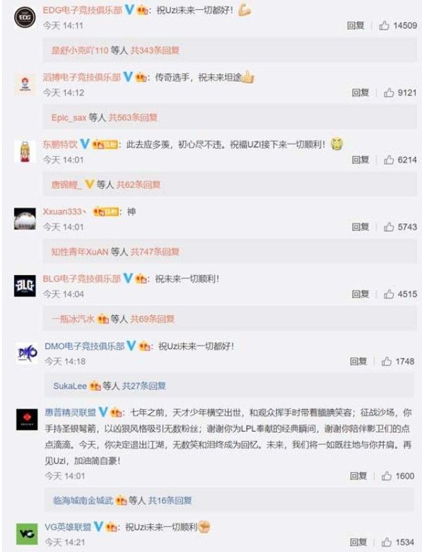 英雄联盟uzi退役了吗？2020年6月3日Uzi正式退役[多图]图片4