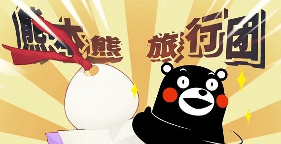 阴阳师熊本熊联动第二弹什么时候开始？6月熊本熊奇遇活动时间介绍[多图]图片1