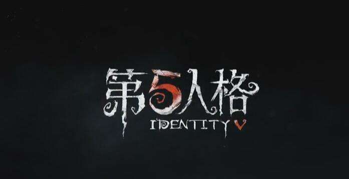 第五人格血月红改绛月红怎么回事？血字皮肤名称全部修改[多图]图片1