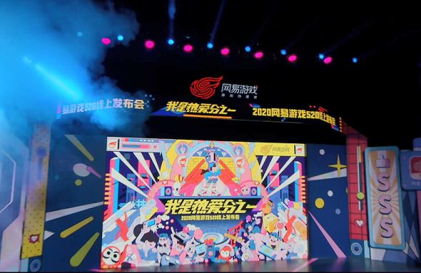 2020网易游戏520发布什么新游戏？发布会新上线游戏汇总一览[多图]图片1