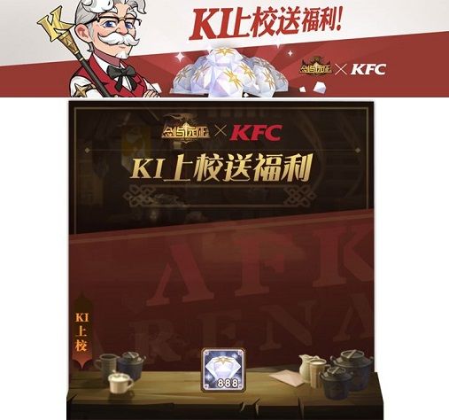 剑与远征肯德基欧洲人礼包怎么获得？剑与远征肯德基联动活动介绍[多图]图片2