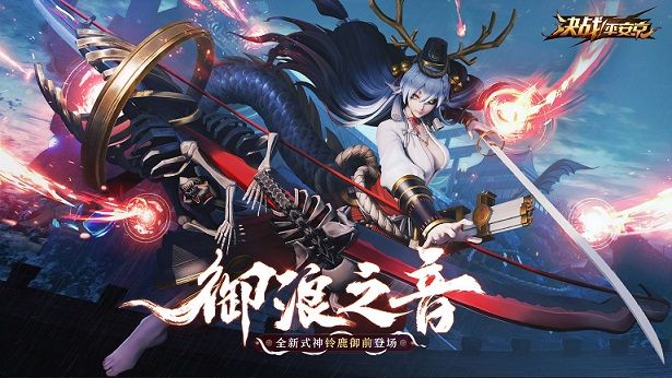 决战平安京铃鹿御前怎么样？平安京铃鹿御前介绍[多图]图片2