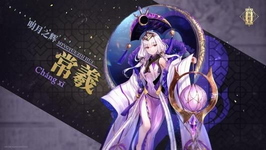山海镜花常羲卡池什么时候出？常羲镜灵寄缘限时活动介绍[多图]图片1