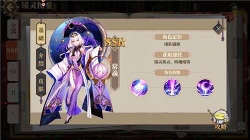 山海镜花常羲卡池什么时候出？常羲镜灵寄缘限时活动介绍[多图]图片2