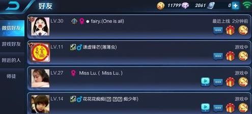 王者荣耀怎么删除游戏好友？删除好友后对方还有我吗？[多图]图片1