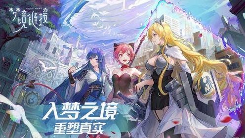 命运神界梦境链接为什么下架了？命运神界整改原因[多图]图片1