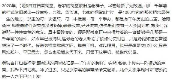 一人之下手游什么时候可以玩？正式服上线时间公告[多图]图片2