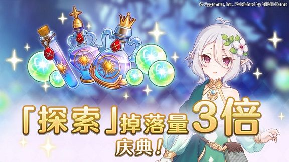 公主连接3倍掉落活动什么时候结束？4月23探索三倍掉落时间介绍[视频][多图]图片1