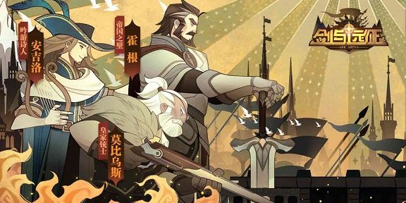 剑与远征1.37版本更新公告：正式服新增内容一览[视频][多图]图片1