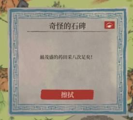 江南百景圖杭州探險第三章攻略：杭州第三章舊事小蠻劇情通關流程[多圖]圖片6