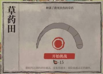 江南百景圖杭州探險第三章攻略：杭州第三章舊事小蠻劇情通關流程[多圖]圖片7