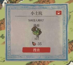 江南百景圖杭州探險第三章攻略：杭州第三章舊事小蠻劇情通關流程[多圖]圖片10