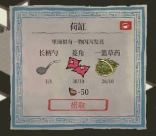 江南百景圖杭州探險第三章攻略：杭州第三章舊事小蠻劇情通關流程[多圖]圖片27