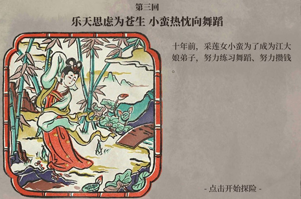 江南百景圖小蠻舊事寶箱在哪？舊事小蠻寶箱鑰匙位置大全[多圖]圖片1