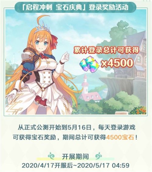 《公主连结Re:Dive》今日全平台公测！预约超650万，免费领40连[视频][多图]图片6