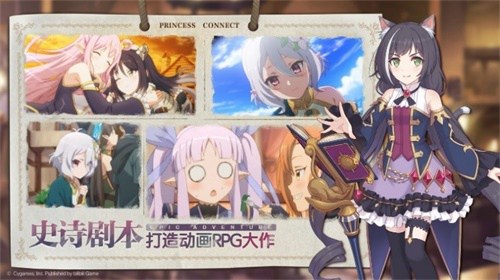 《公主连结Re:Dive》今日全平台公测！预约超650万，免费领40连[视频][多图]图片9