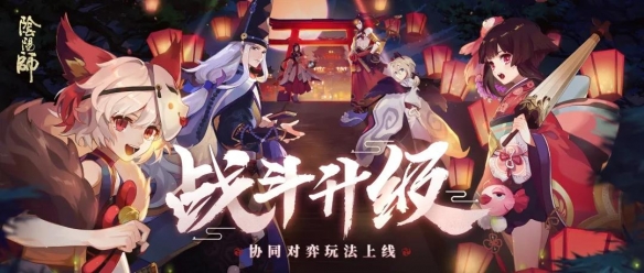 阴阳师4月15日更新了什么内容？京都万事屋及SP青行灯上线[视频][多图]图片2