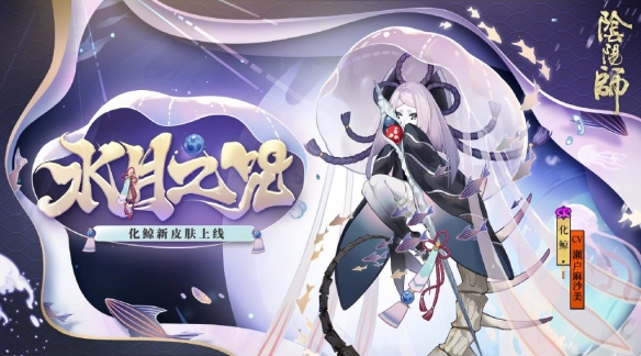 阴阳师4月15日更新了什么内容？京都万事屋及SP青行灯上线[视频][多图]图片4