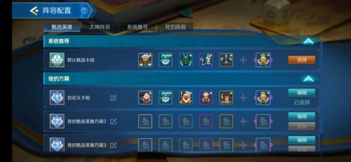 《战歌竞技场》4月13日开启终极测试！自走棋2.0新体验上线[视频][多图]图片5