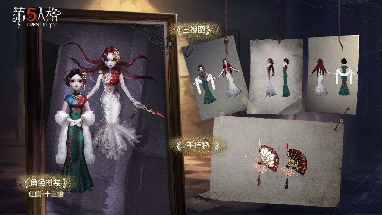 唐人街茶馆风云！《第五人格》第十一赛季·精华3今日上线[视频][多图]图片2