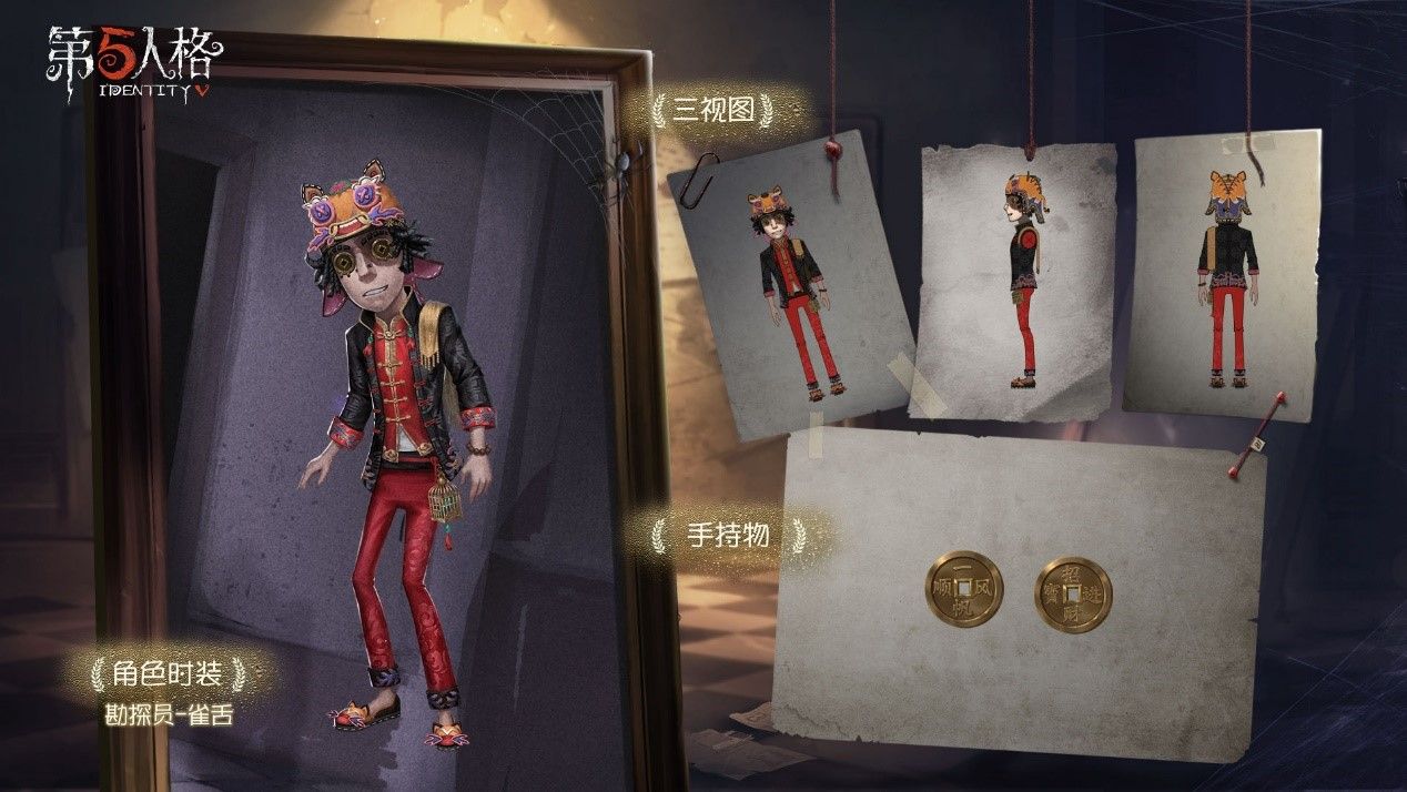 唐人街茶馆风云！《第五人格》第十一赛季·精华3今日上线[视频][多图]图片4