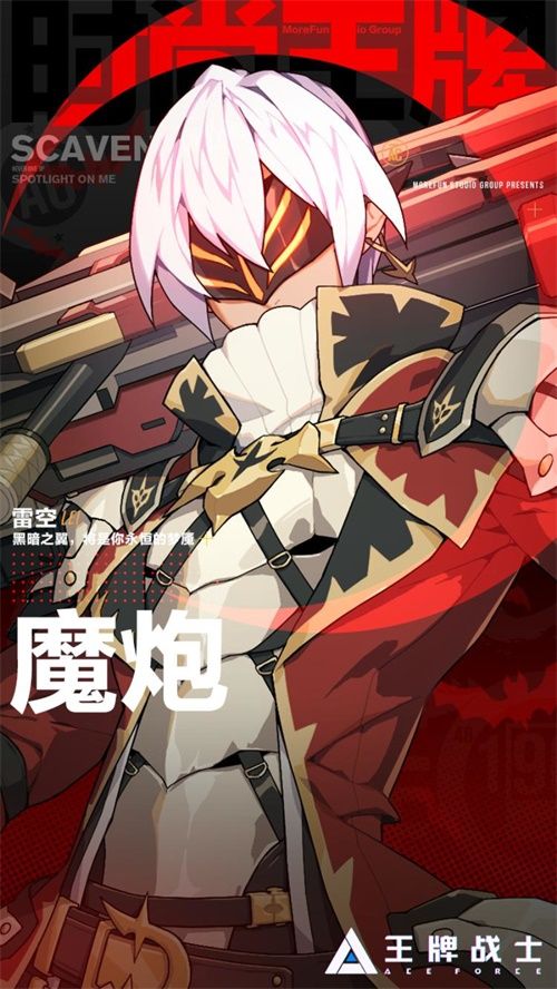 王牌战士“火武剑心”版本4月9日发布，武内心角色霸气上线[视频][多图]图片4