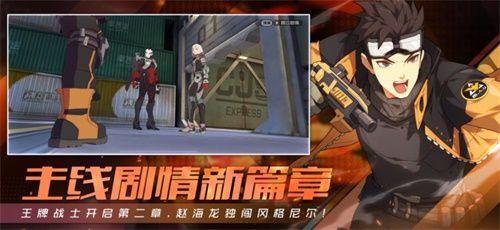 王牌战士“火武剑心”版本4月9日发布，武内心角色霸气上线[视频][多图]图片6
