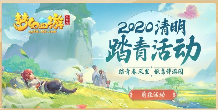 《梦幻西游三维版》全新角色即将降临！悬念站探索更多线索[视频][多图]图片3