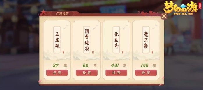 《梦幻西游三维版》全新角色即将降临！悬念站探索更多线索[视频][多图]图片4