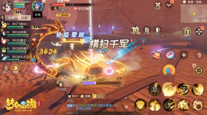 《梦幻西游三维版》全新角色即将降临！悬念站探索更多线索[视频][多图]图片6