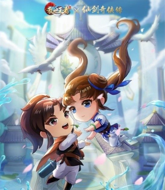 乱世王者X仙剑奇侠传IP联动：赵灵儿现身，李逍遥为爱御剑归来[视频][多图]图片4