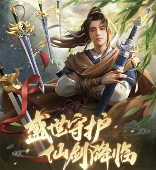 乱世王者X仙剑奇侠传IP联动：赵灵儿现身，李逍遥为爱御剑归来[视频][多图]图片5