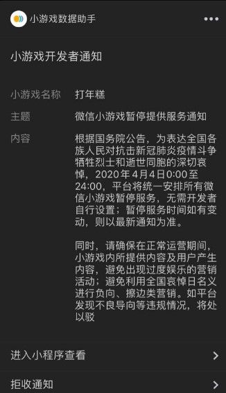 腾讯、网易、完美世界等宣布游戏停服一天，游戏玩家集体默哀[视频][多图]图片4
