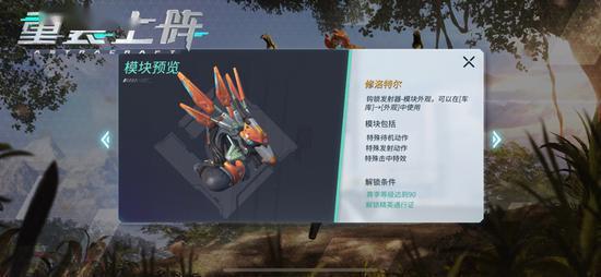 重装上阵S2赛季“科幻野兽”开启，自由拼装最强科幻野兽[视频][多图]图片2