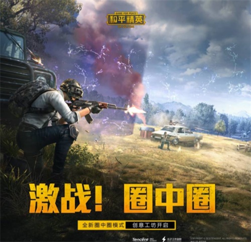 和平精英“激情沙漠2.0”版本上线！4.1圈中圈、军备团竞同步登场[视频][多图]图片13