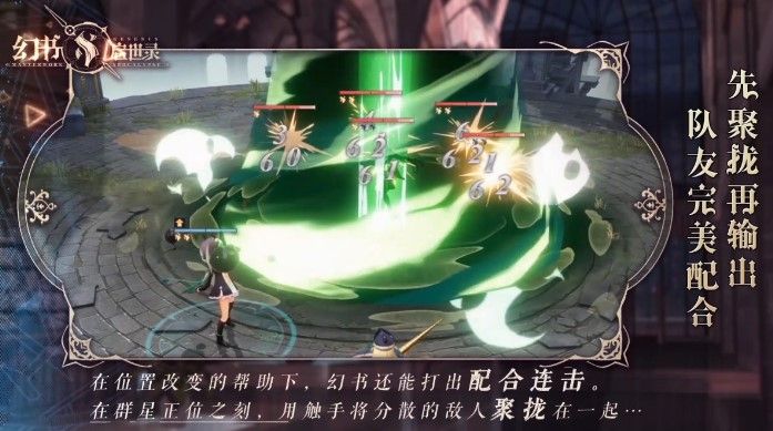 《幻书启世录》启蒙思潮测试今日开启！探索新世界打破平静[视频][多图]图片2