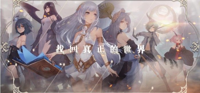 《幻书启世录》启蒙思潮测试今日开启！探索新世界打破平静[视频][多图]图片4