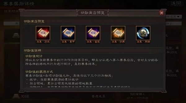 三国志战略版S3赛季即将上线！全新武将、战法及功勋系统一览[视频][多图]图片1