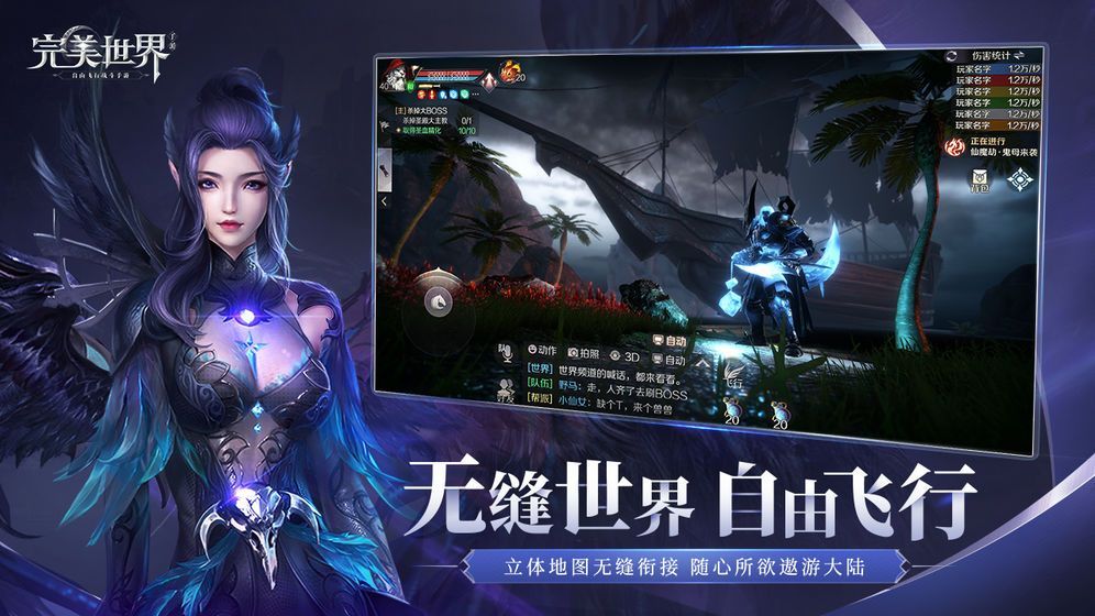 完美世界手游2月7日更新了哪些？情人节活动玫瑰誓约即将开启[视频][多图]图片2