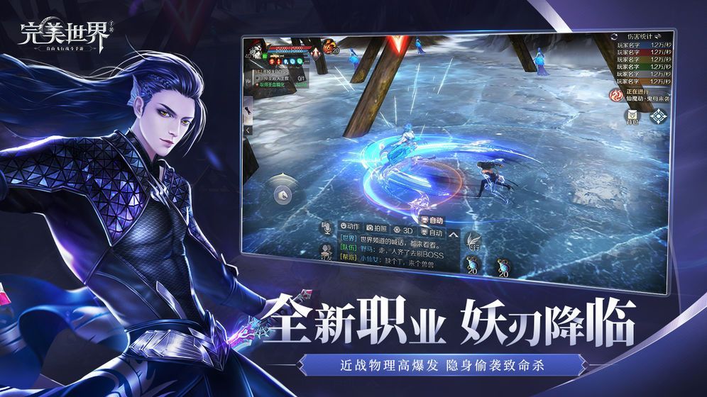 完美世界手游2月7日更新了哪些？情人节活动玫瑰誓约即将开启[视频][多图]图片5