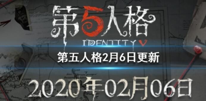 第五人格2月6日更新了哪些？元宵全角色限免活动开启[视频][多图]图片1