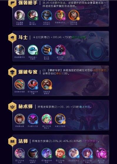 云顶之弈S3银河战争上线！新赛季新玩法再次来袭[视频][多图]图片9